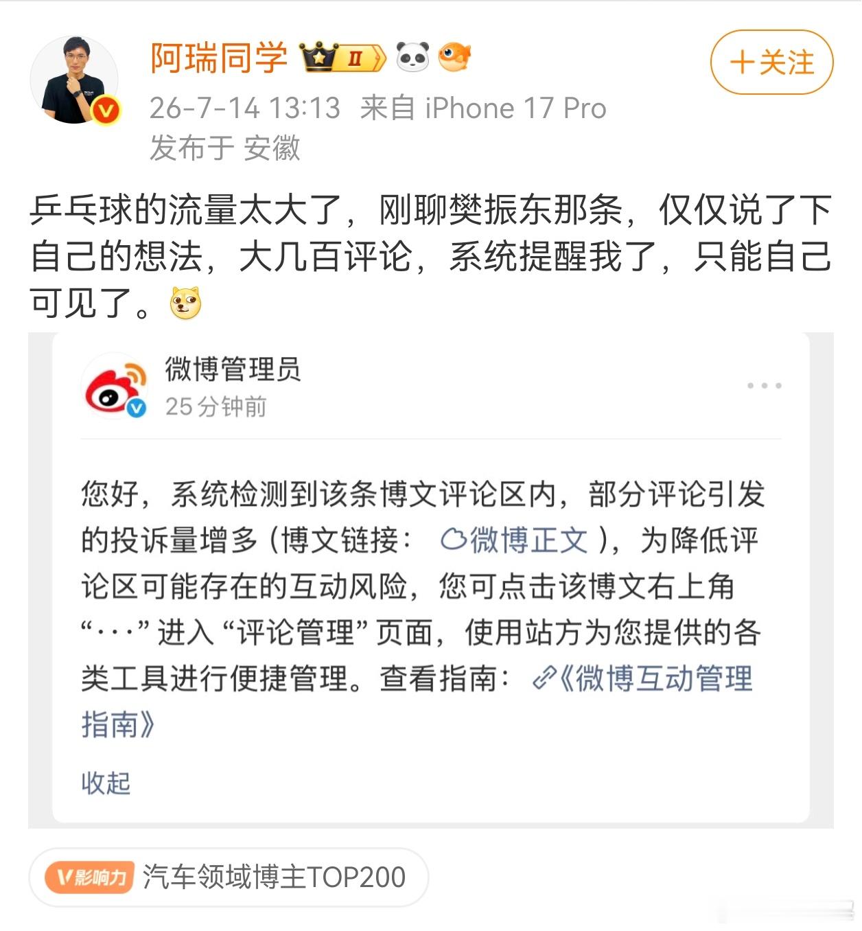 分享图片 