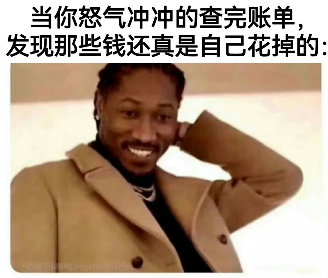 哎哟我去 