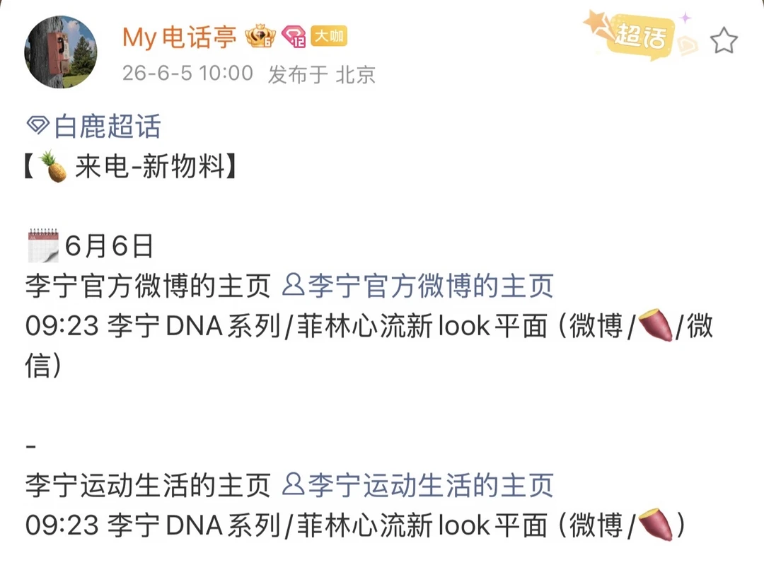 注意⚠️
