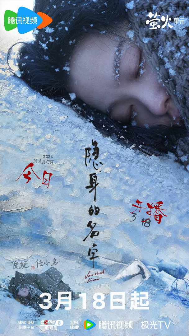 曼妮芬全球品牌代言人倪妮倪妮拥抱曼妮芬 倪妮今天双喜临门！《隐身的名字》开播日同