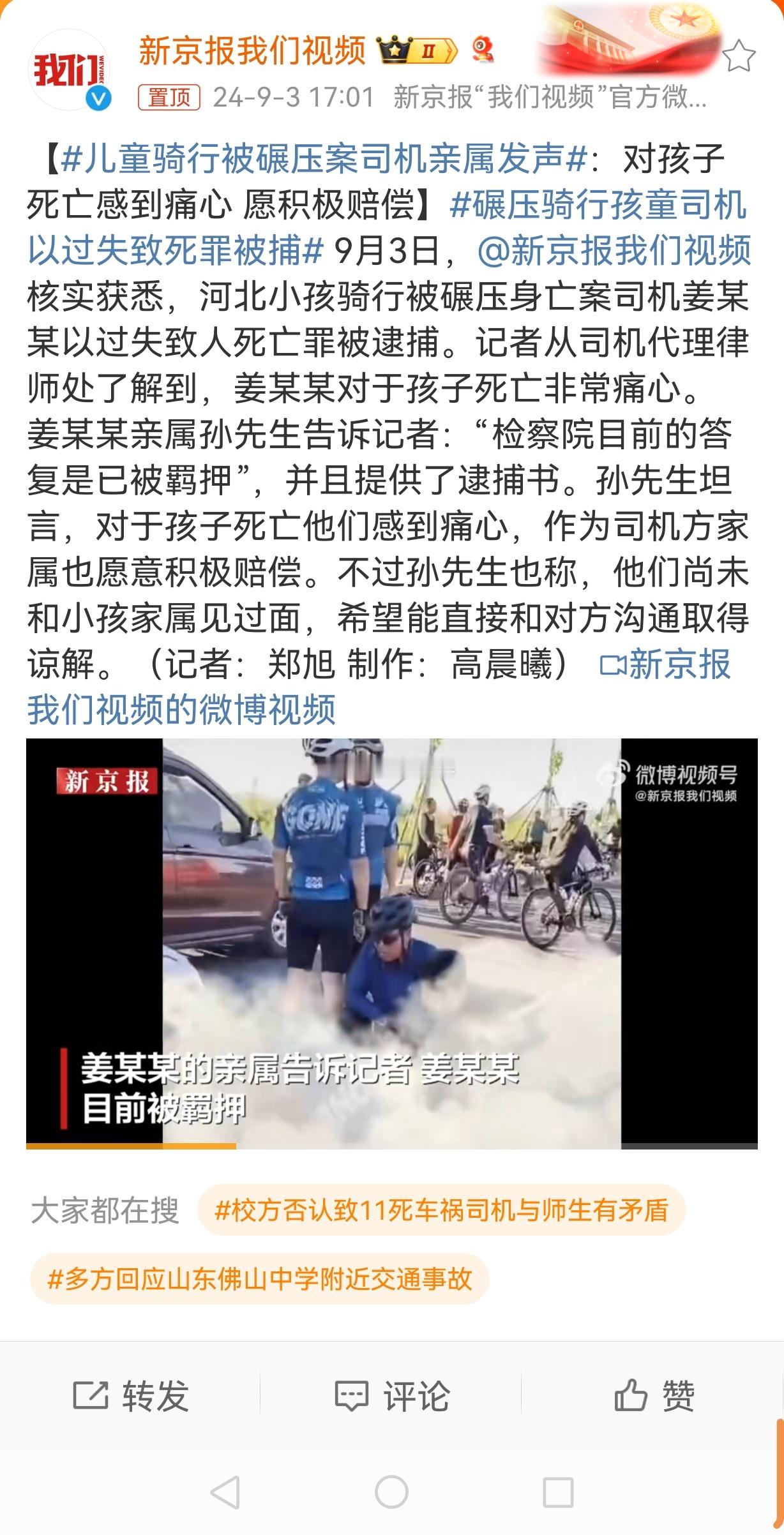 #碾压骑行男孩案司机妻子发出三问#如果只看视频，我确实看不出这个案件中驾驶员为什