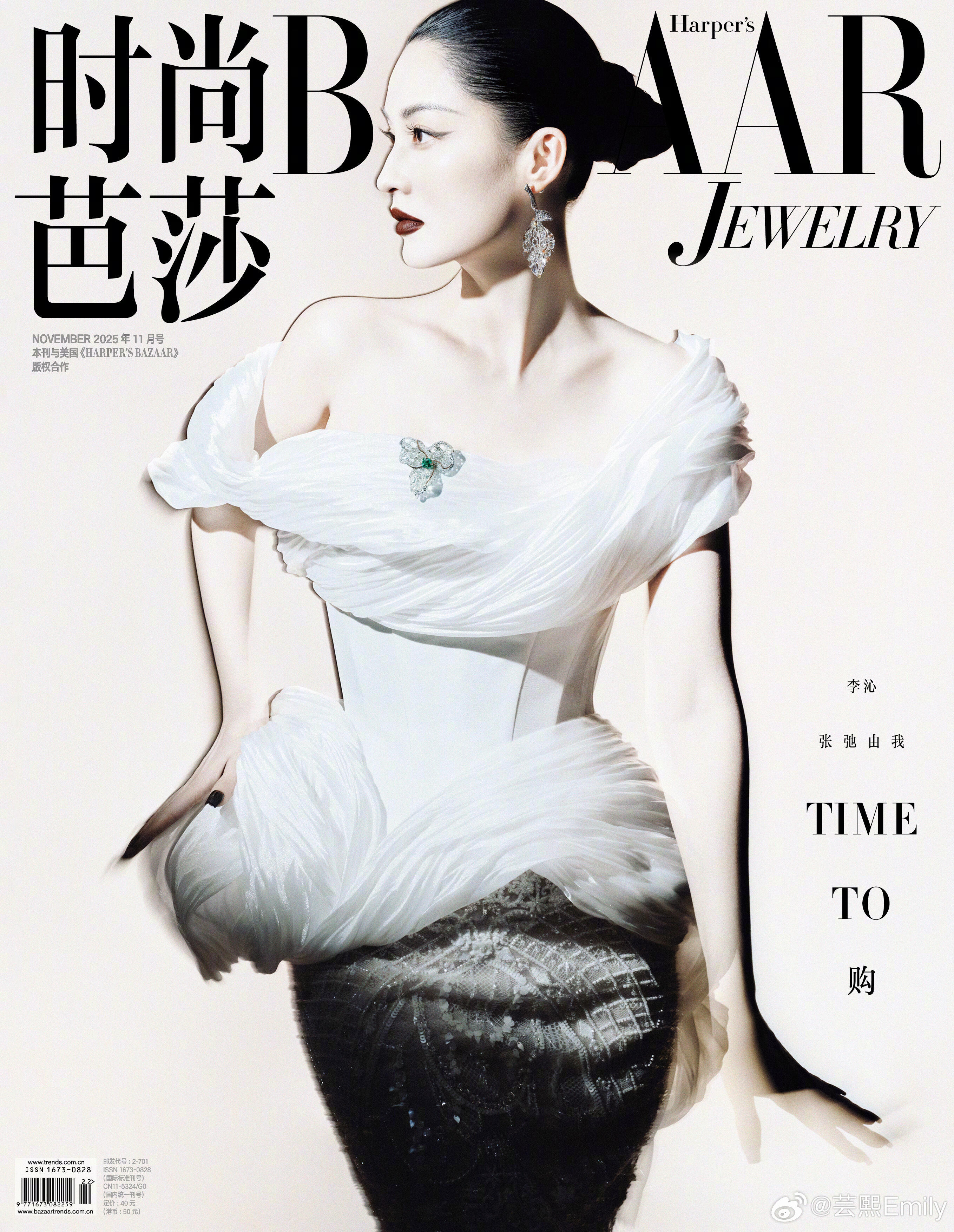 时尚芭莎珠宝十一月刊 李沁 ✖《时尚芭莎Jewelry》2025年11月刊封面，