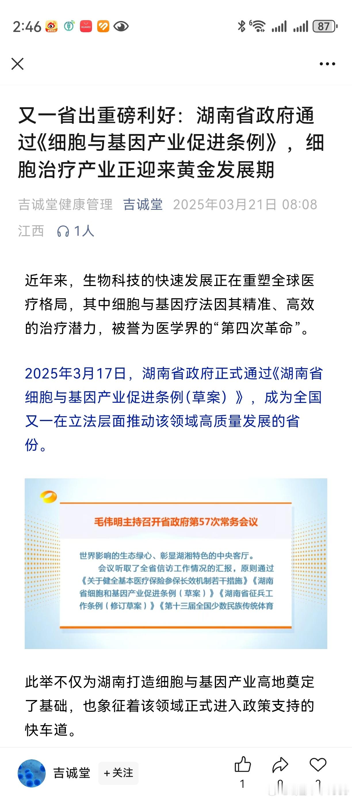 上海浦东发展规划，培育5家上市企业。消息早就有了，功课也已经做了。两家参股公司，