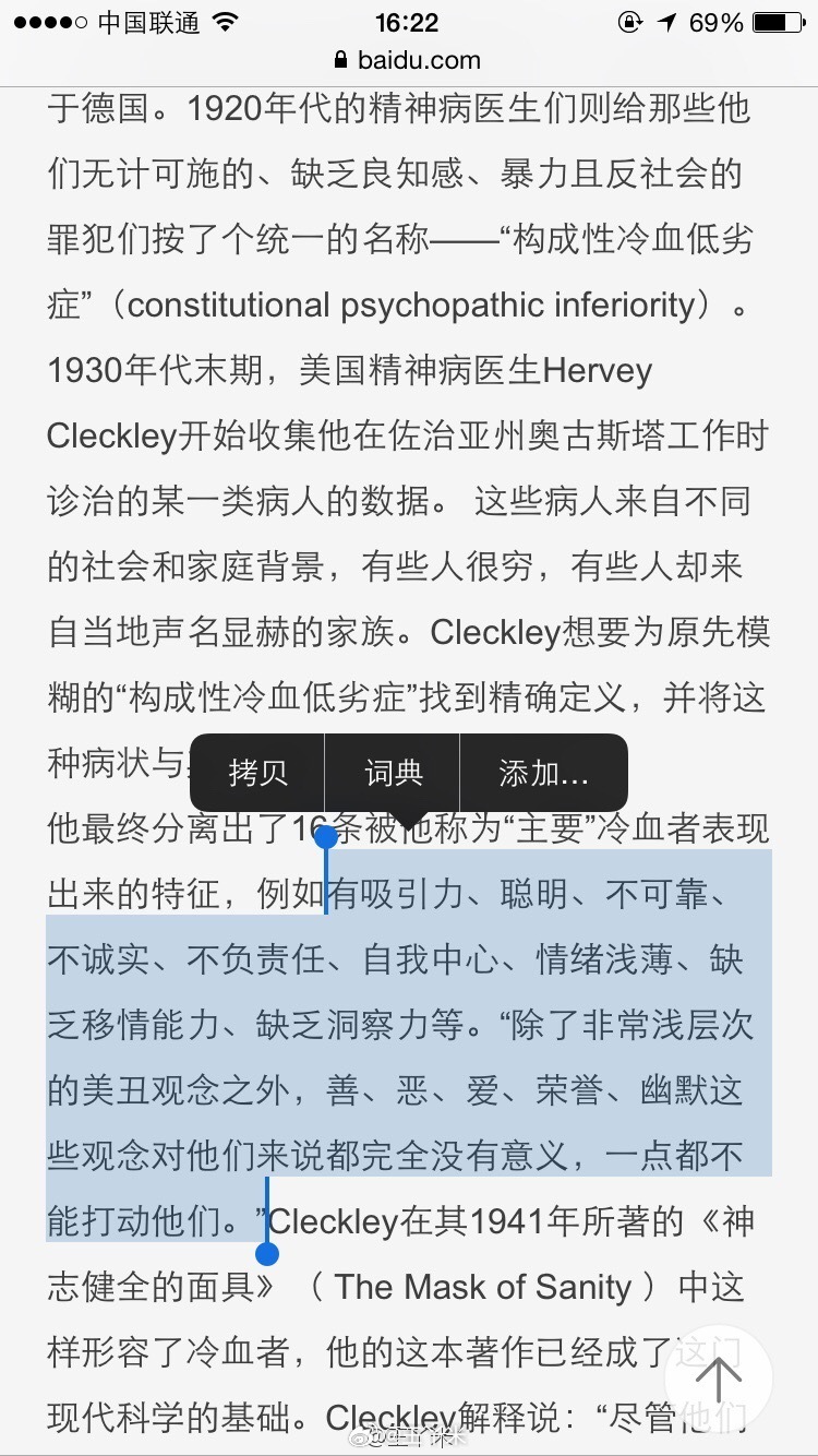 构成性冷血低劣症，据说这种人都非常理性，冷静，但缺失道德感，也缺乏移情能力，就是
