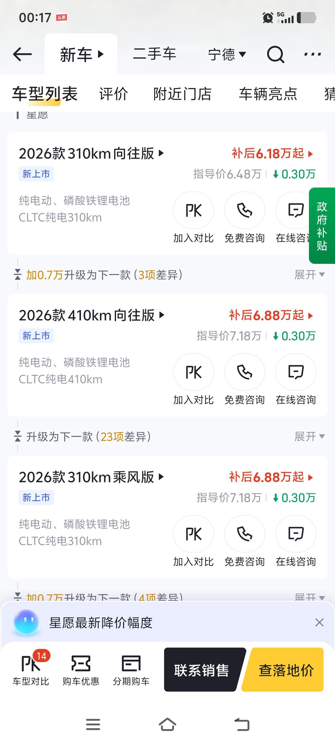 新上市的吉利星愿挺不错，如果不在乎城市领航智驾的，可以考虑购买。
但是，在乎城市