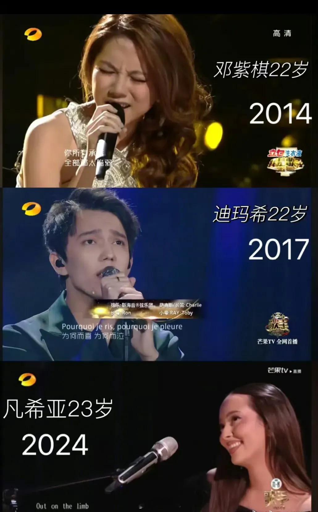 《我是歌手》节目上的黑马总是惊人的相似，小孩姐小孩哥 ​，真是应了那句张爱玲名言