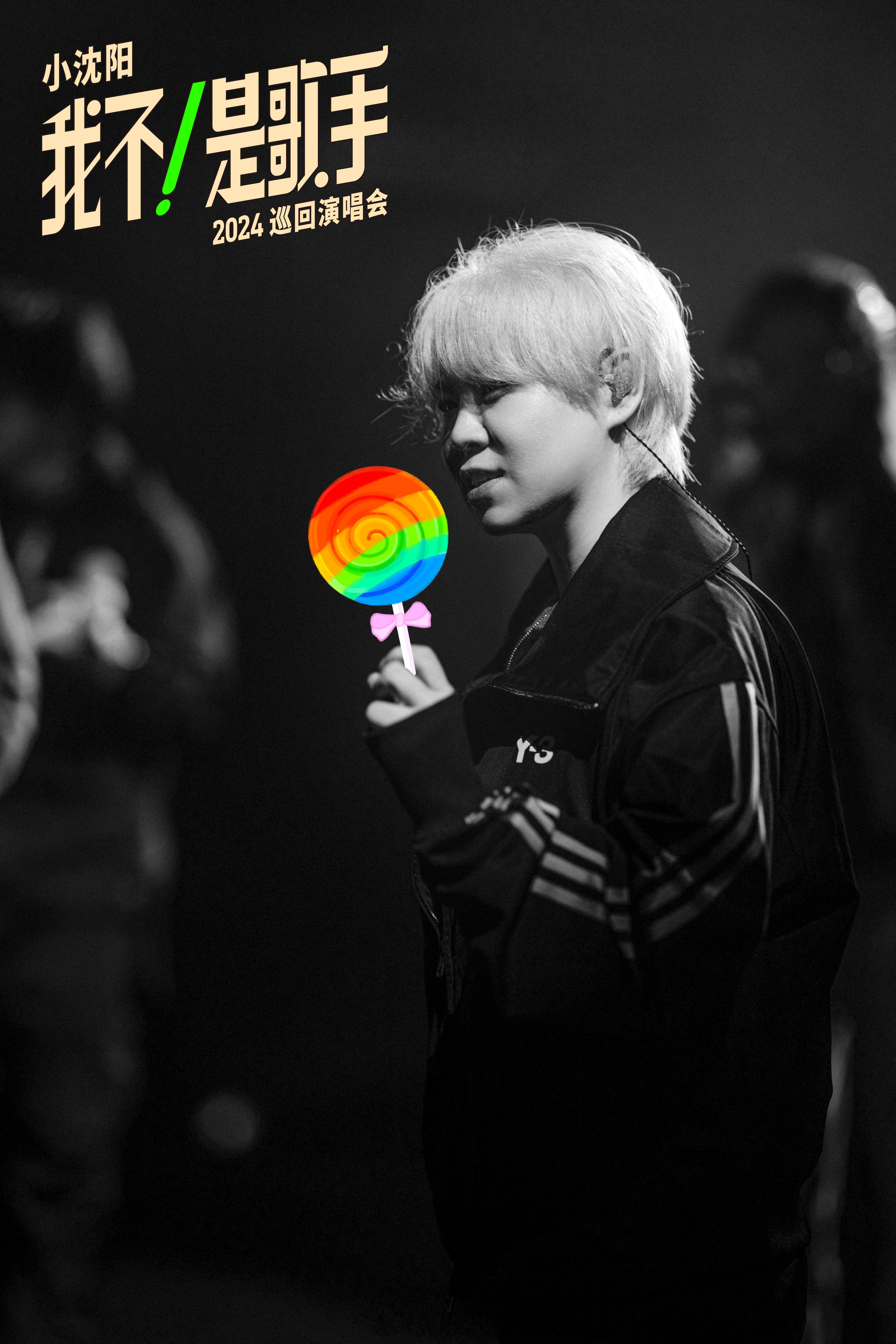 #沈春阳A到没认出来本人##谁能想到这真是沈春阳# 谁能想到沈春阳此次的全新造型