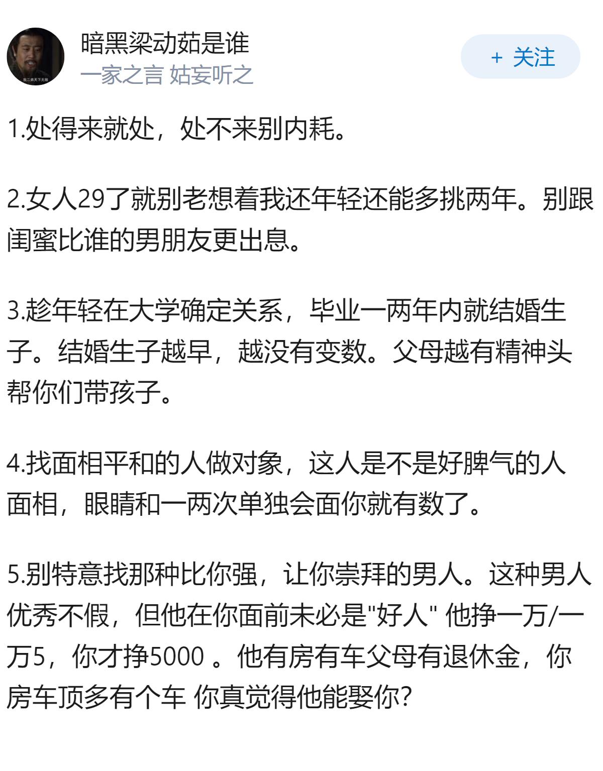 当代年轻人，应该树立什么样的爱情观？