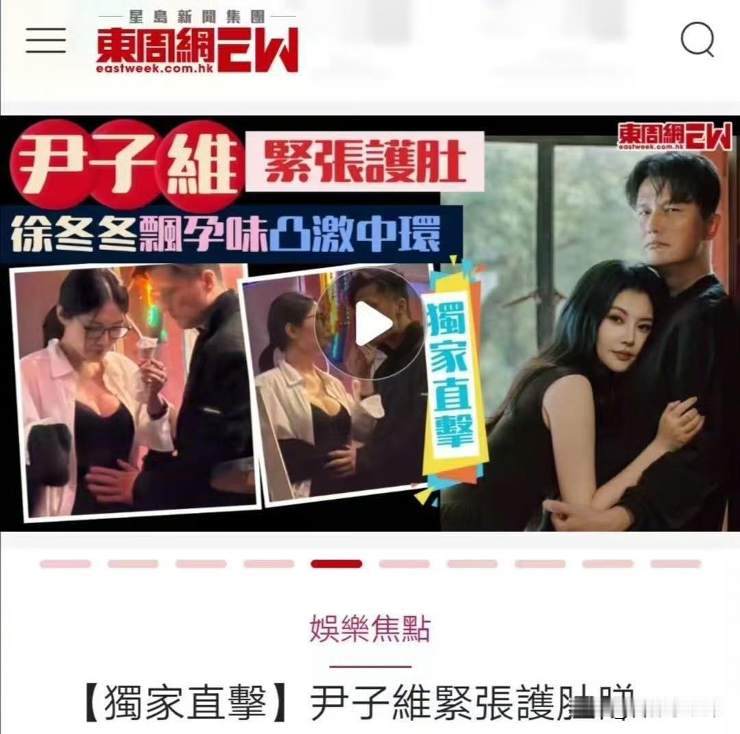 晒图笔记大赛港媒曝徐冬冬疑似怀孕港媒拍到徐冬冬近况，孕相也太明显了吧！谁还没看过