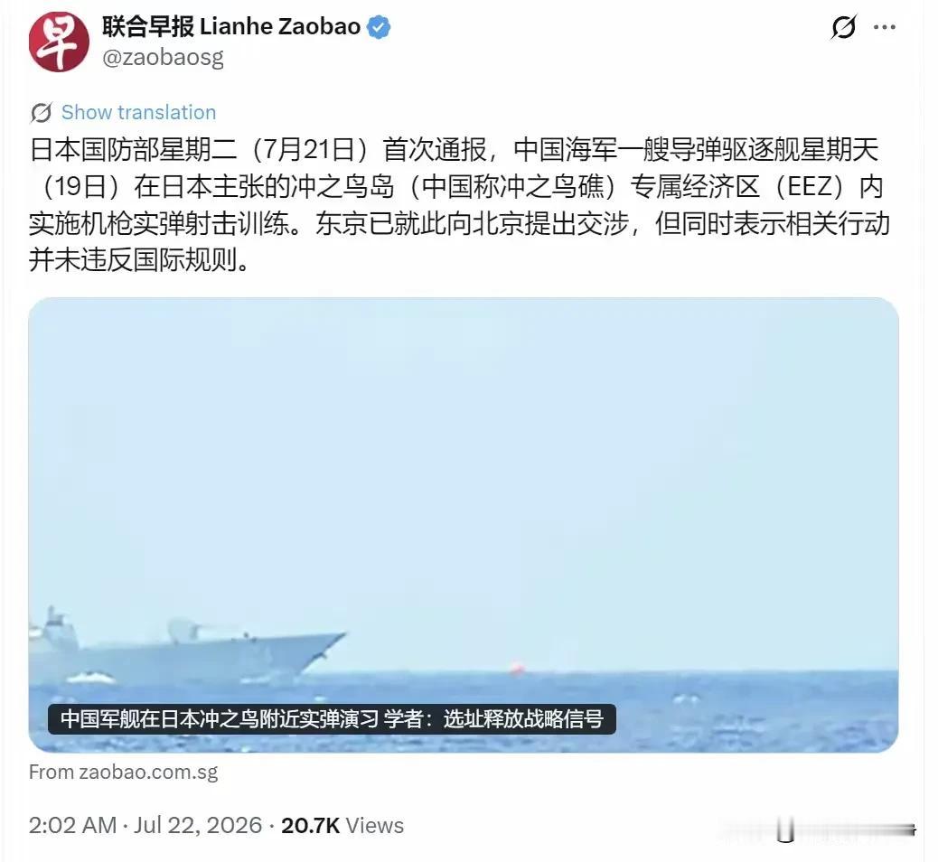 哎哟，联合早报还真是有点消息啊！
咱们的战舰都跑到脚盆鸡的地方去实弹射击了？
就
