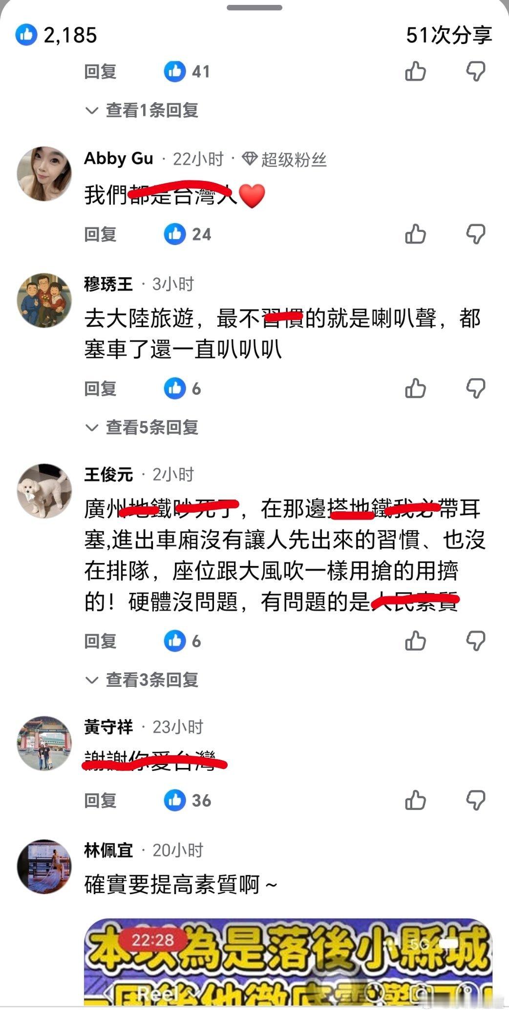 台湾蛙配 老蛙蛙配沒日一舔……火车坐过站了可以免费坐回去