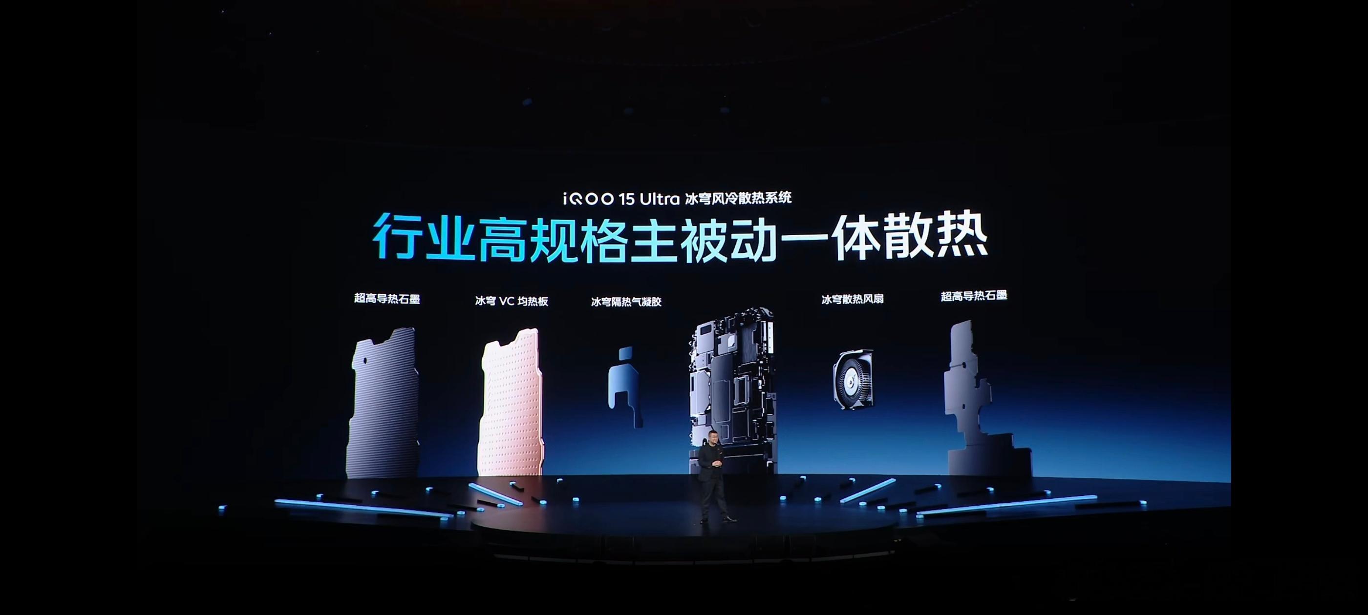 在现在内存涨价的环境下，iQOO15Ultra 依然推出24+1TB版本，硬件不