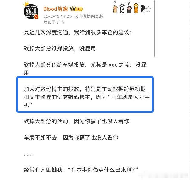 直接帮大家划重点，我认可加大对数码博主的投入，但是一定不要投“车坐不开”“50公