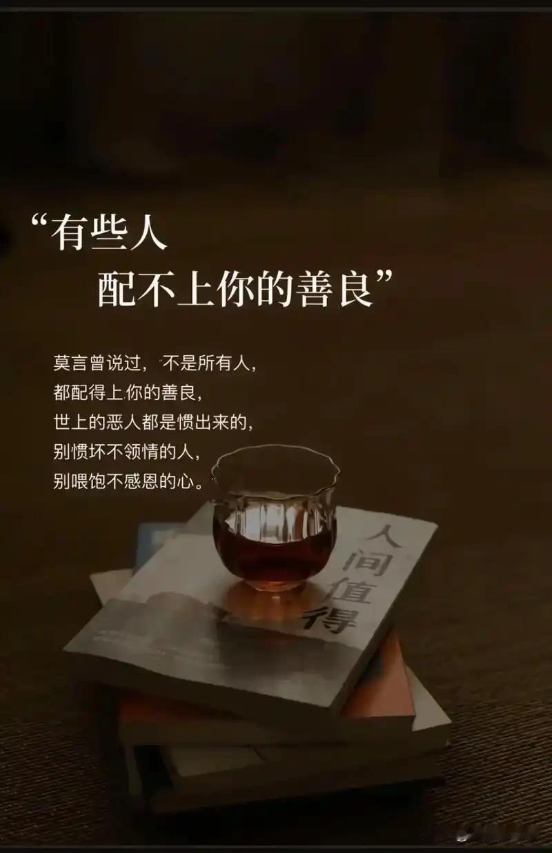 🐎
在这个讲究进击、争夺、利益最大化的现实世界里，善良往往看起来像“软弱”。