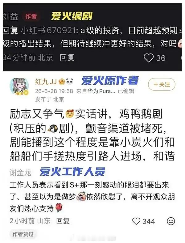 檀健次《爱情有烟火》黑马实至名归来自作者认证，编剧认证播的好，连平台央视都盖章黑