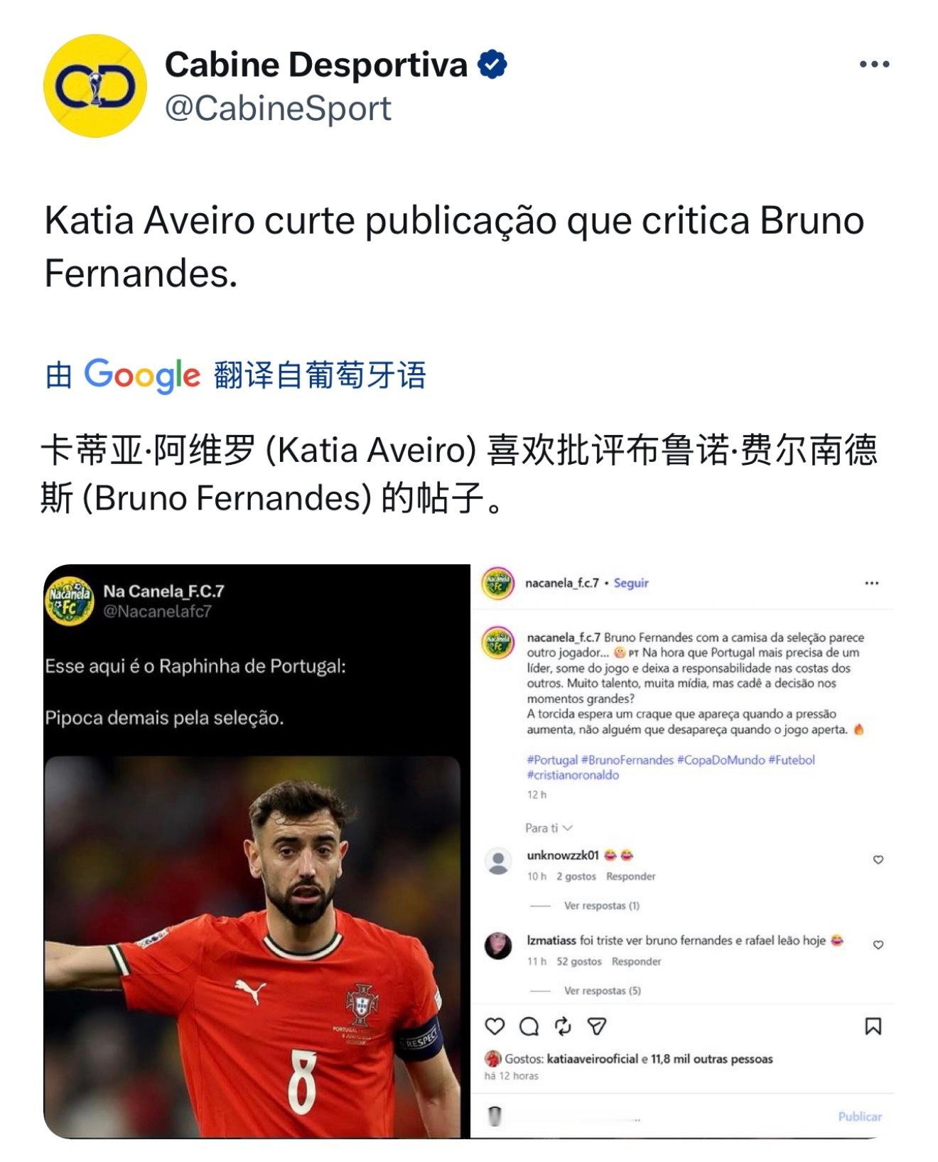 C罗姐姐点赞了葡萄牙队友B费的黑帖，又一次“异弟登陆”就为了炮轰队友，就C罗这种