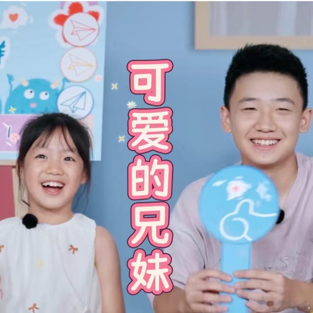 谁家兄妹戏外也这么人设不倒《欢乐家长群2》刘家兄妹的双向偏爱太好哭了！果宁为果宝