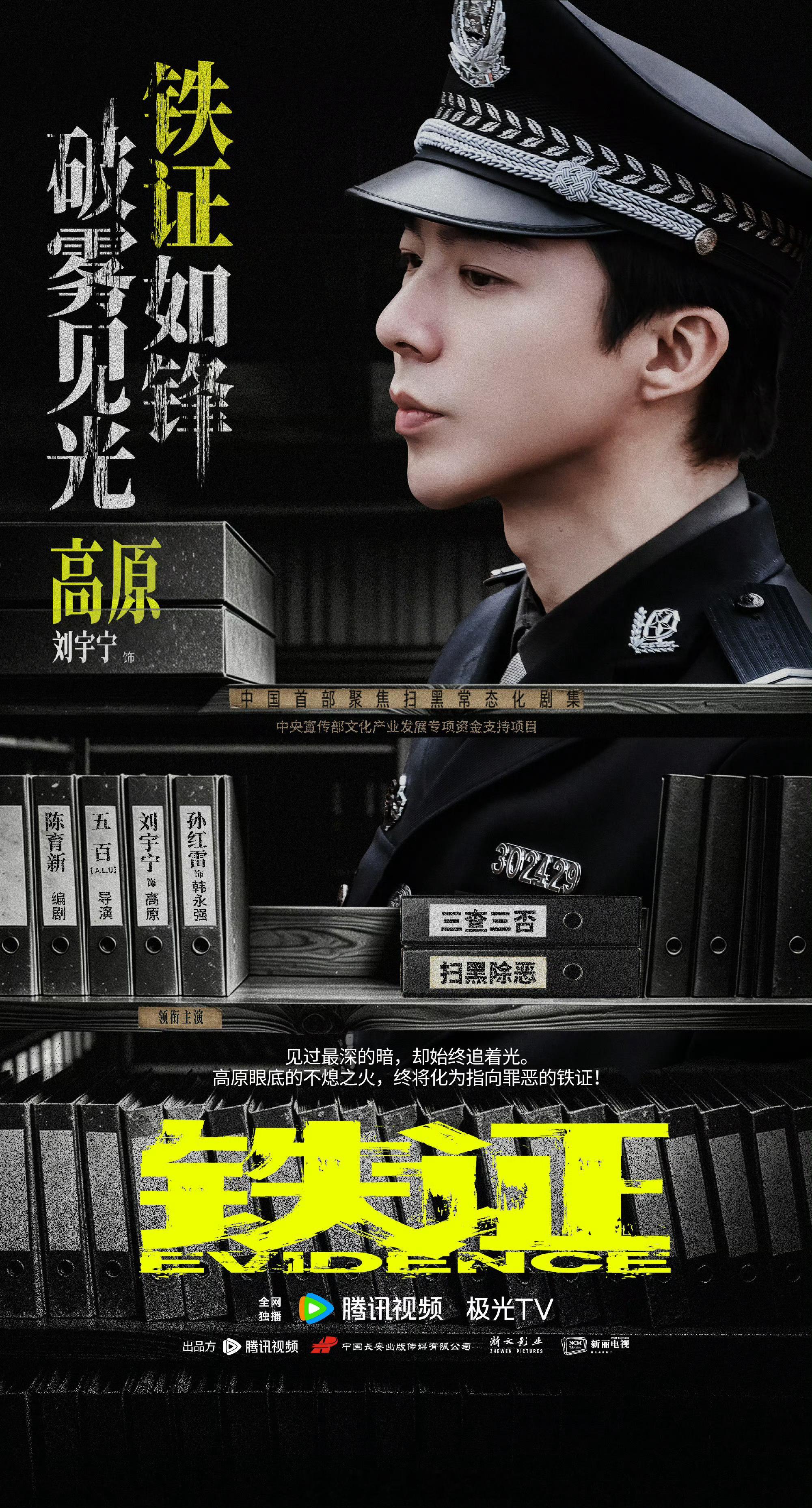 铁证[超话]刘宇宁，你确是照亮我世界的那束光，也是支撑我无论风雨都持之以恒追逐梦