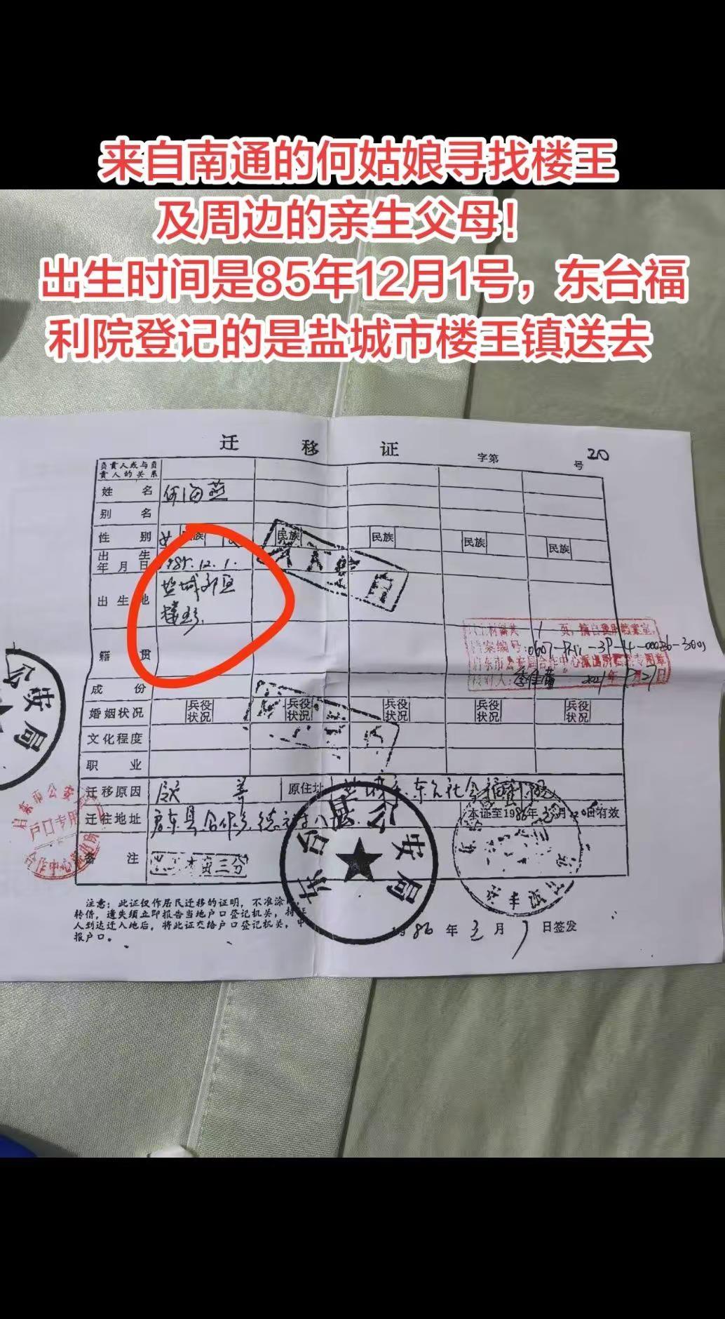 寻亲正能量 老百姓关心的话题公益 万能的抖音