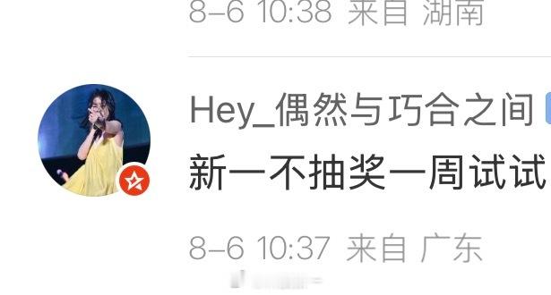 我这个人最大的特点就是天生反骨，不爱听人劝！越是不让我抽奖，我越是要抽。本来最近