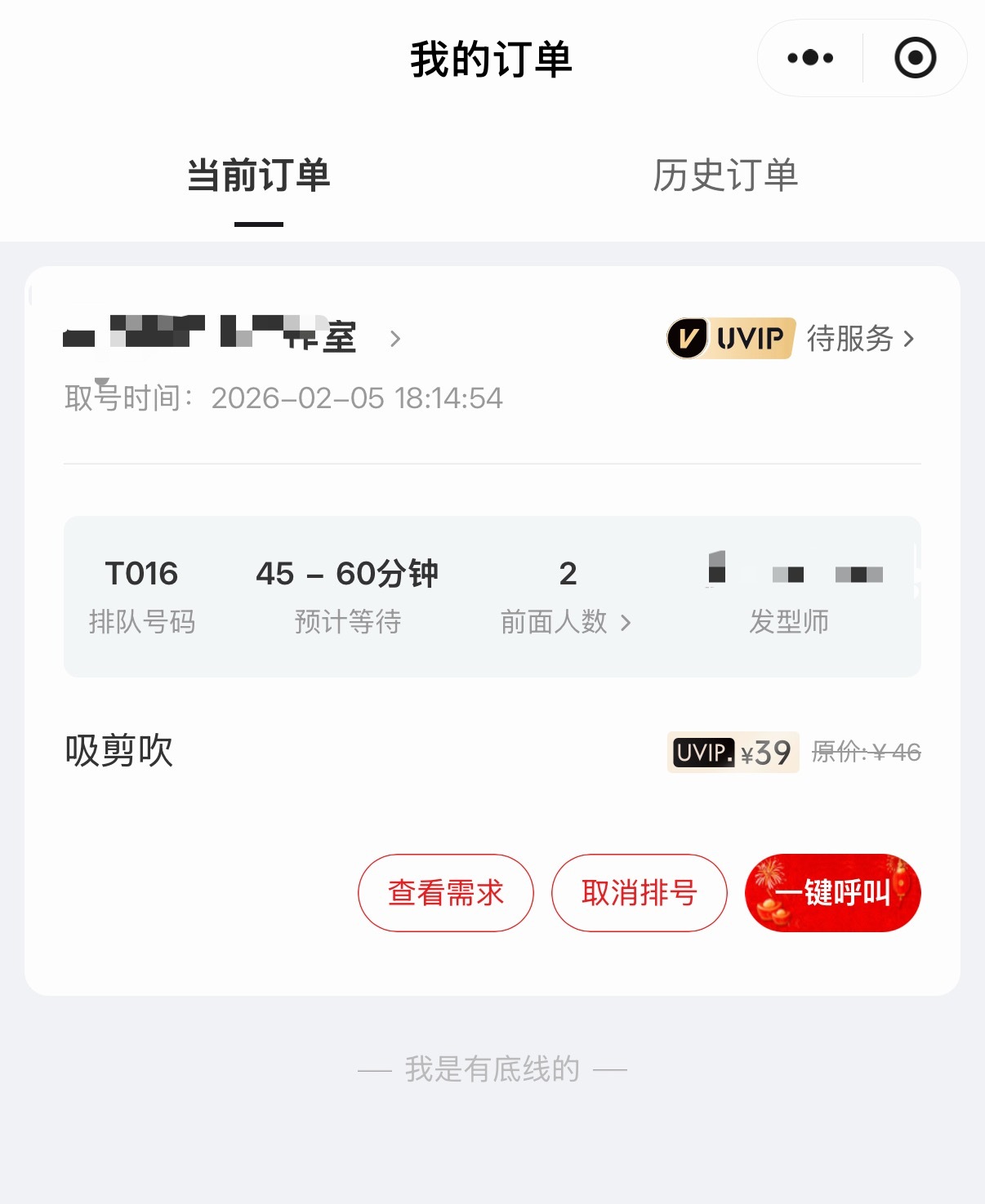 建议大家赶紧去理发了知道马上过年人多没想到会有这么多我已经等了三个小时还有一个小