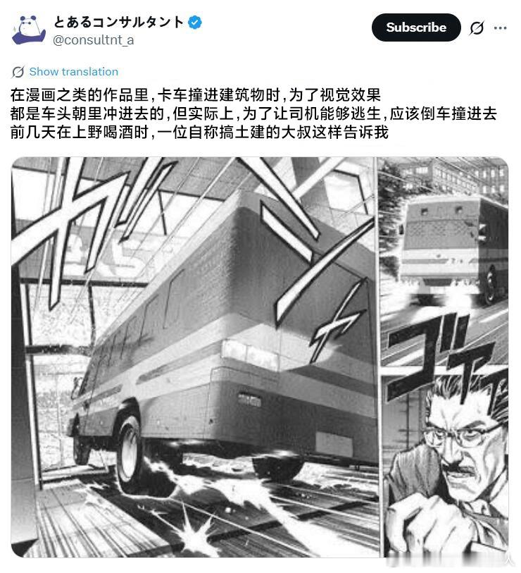 没用的知识增加了，手冢治虫和原哲夫画的正确案例 