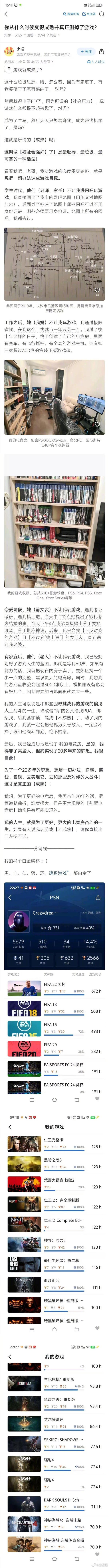 知行合一的游戏人生 ​​​