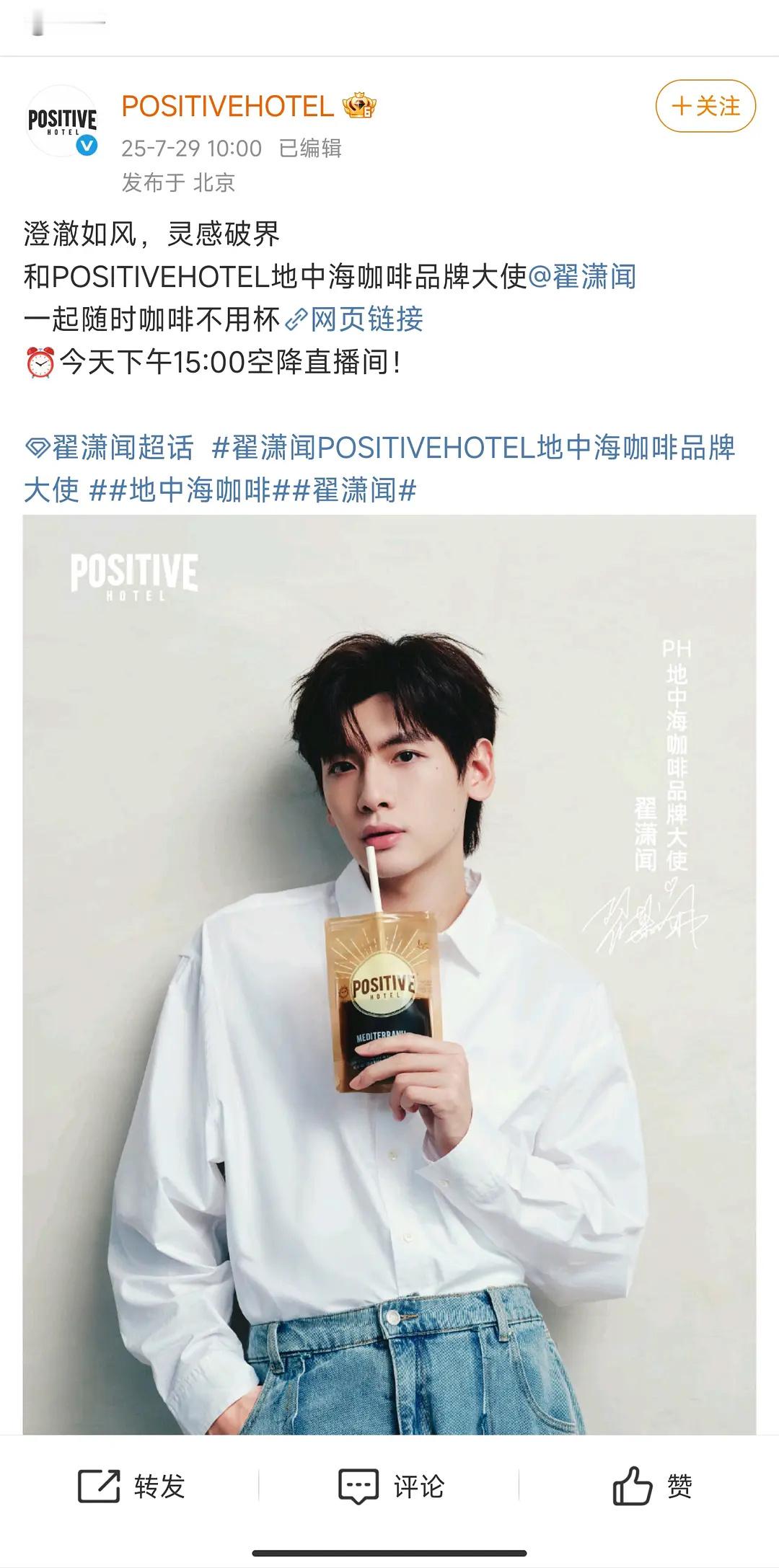 翟潇闻商务资源太好了吧 今年已经宣了11个商务了 红房子红利🈶 ​​​