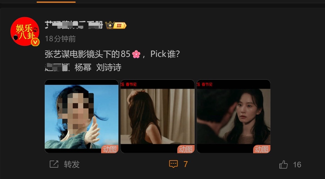 嗯，你们886果然又开始了