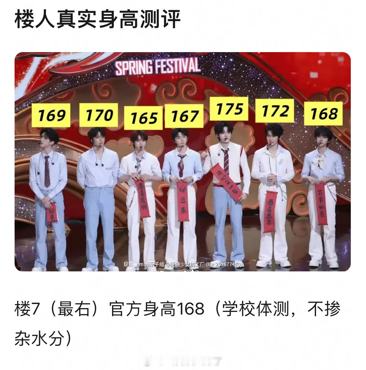 时团的身高一览…这个数据是不是不太准确啊？