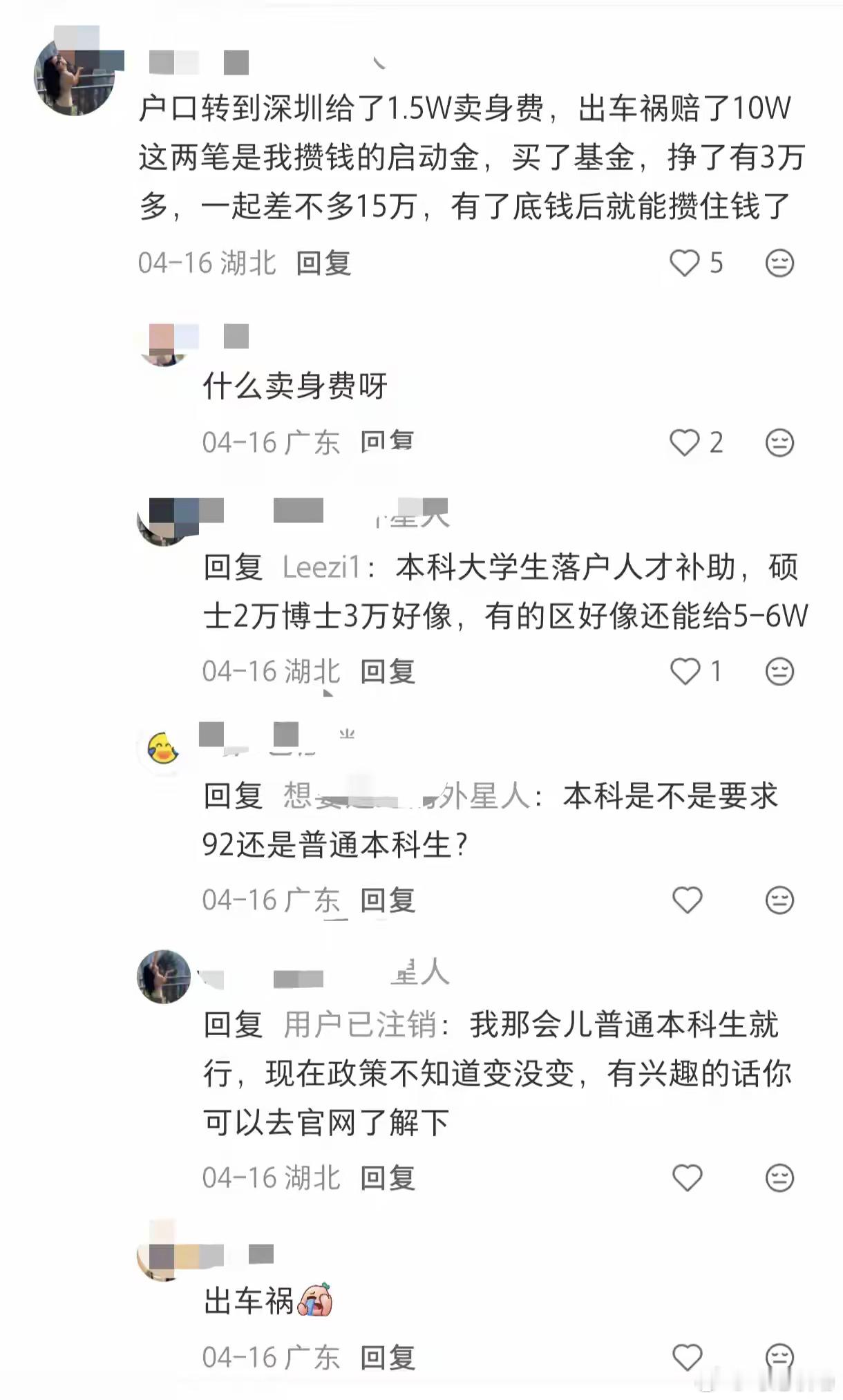 各路网友的攒钱方法，简直惊呆了我。 ​​​