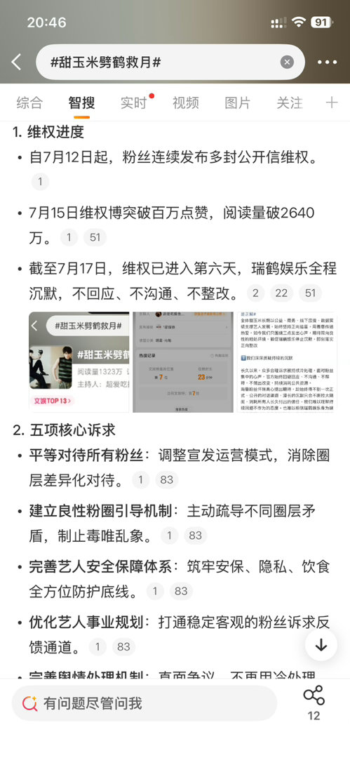 继续装亖吗？