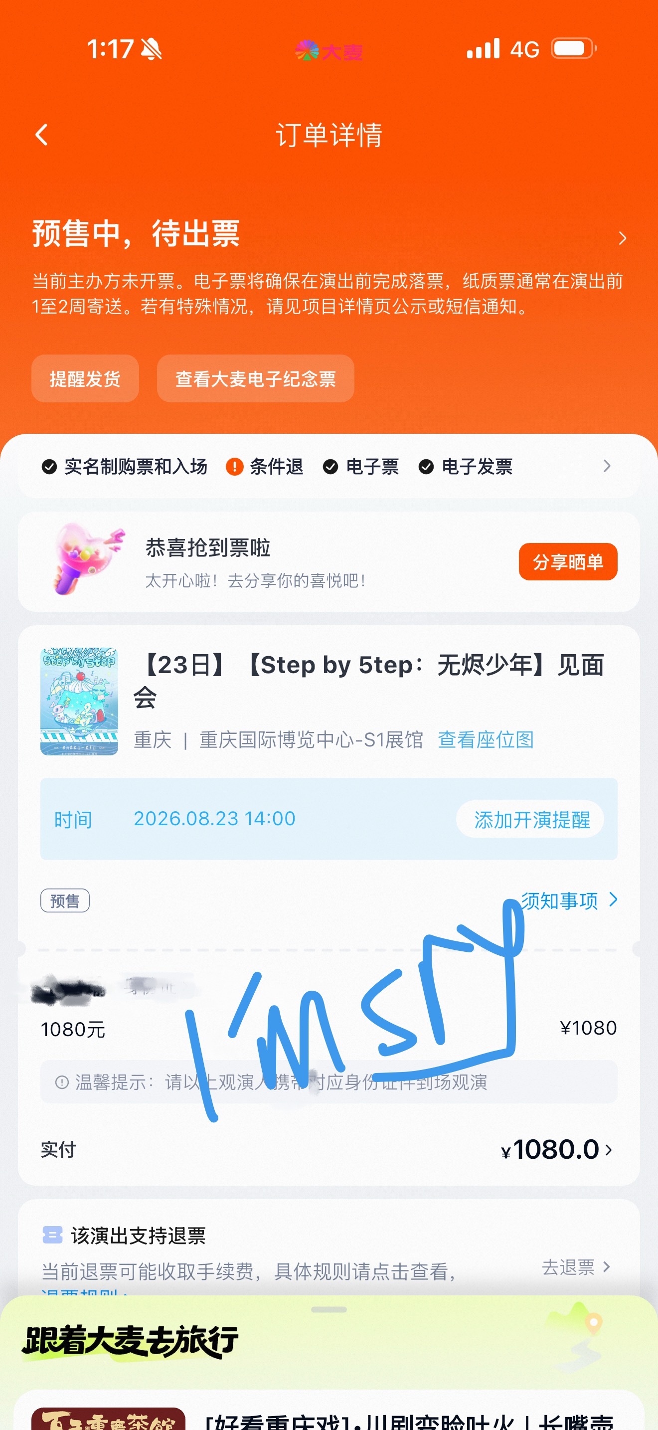 不敢了不敢了 我错了 