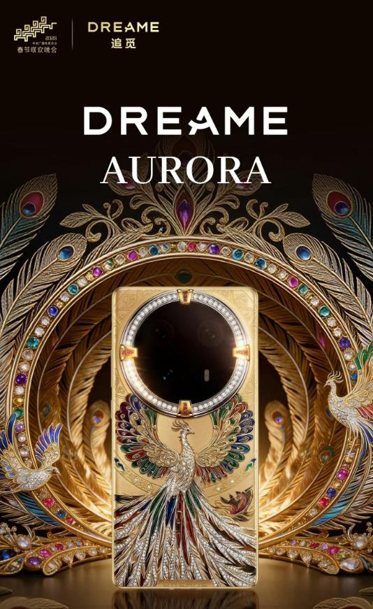 AWE2026炸场！追觅AURORA手机正式亮相，首期砸100亿进军高端手机赛道