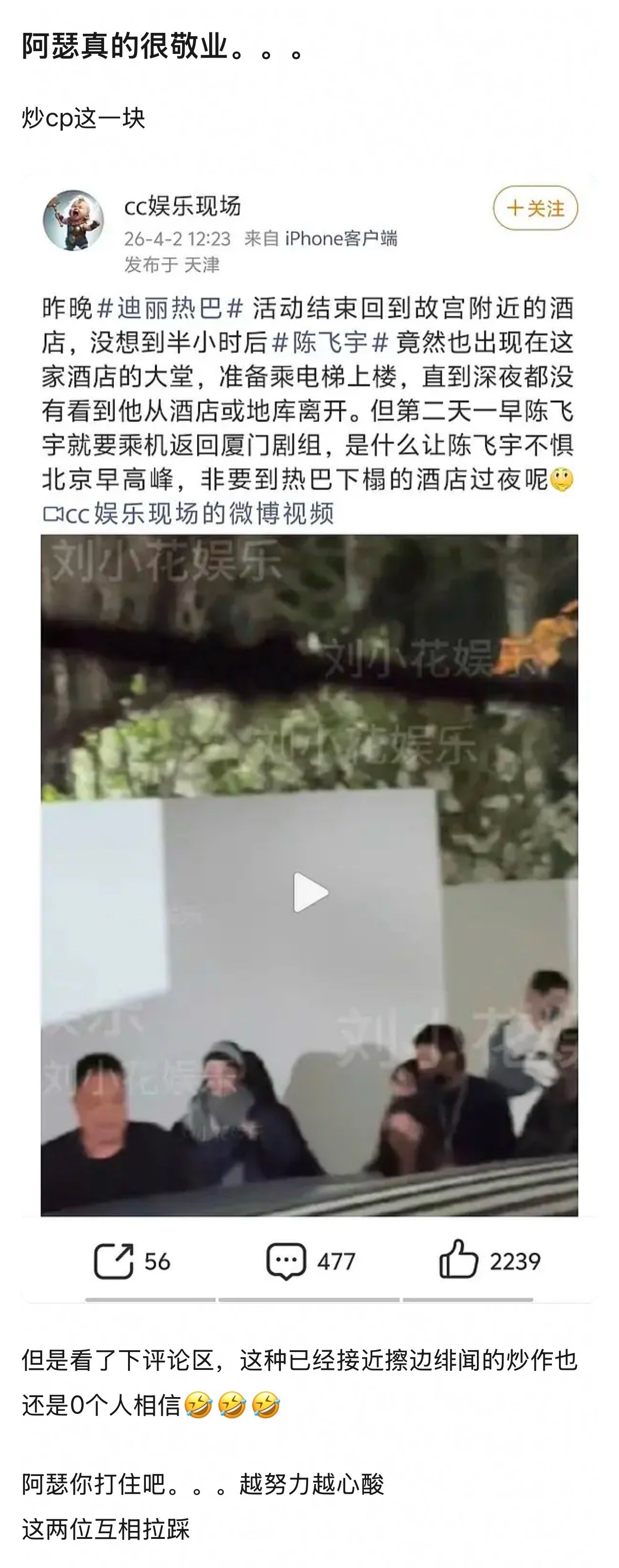 迪丽热巴和陈飞宇的巧合🍉：1，陈飞宇DW账号被扒，里面购买了许多同款，而这些恰