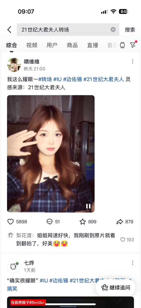 特别好爱娜们快拍起来啊 