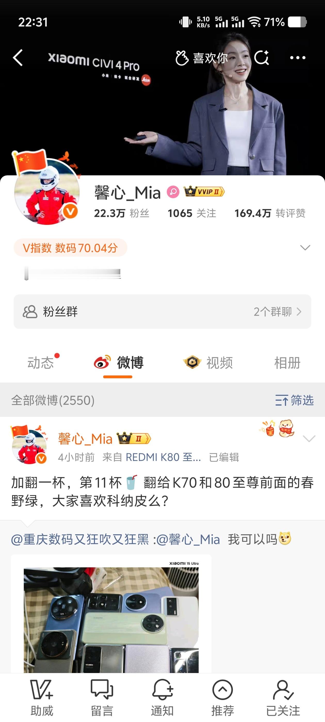 馨心最近社交平台不活跃了，都成橙v了 ​​​