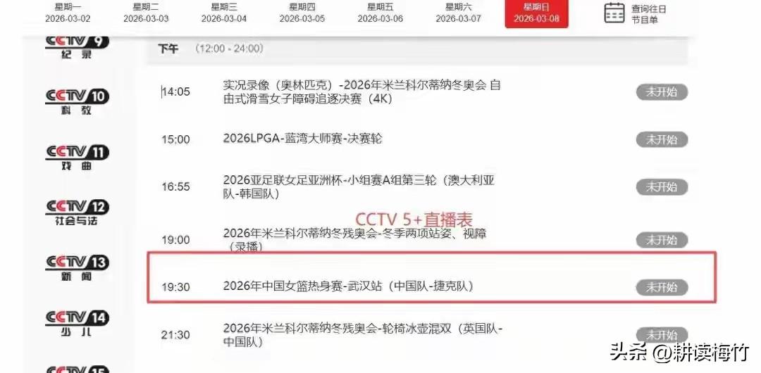 中国女篮的最后一场热身赛将在武汉进行！

今天晚上7点半中国女篮将迎来世预赛热身