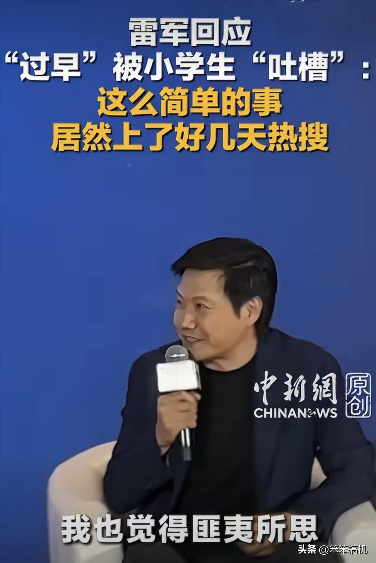 前几天，雷军在武汉过早的时候，一个路过的小女孩说了句：“吃早饭还要这么多人拍照”