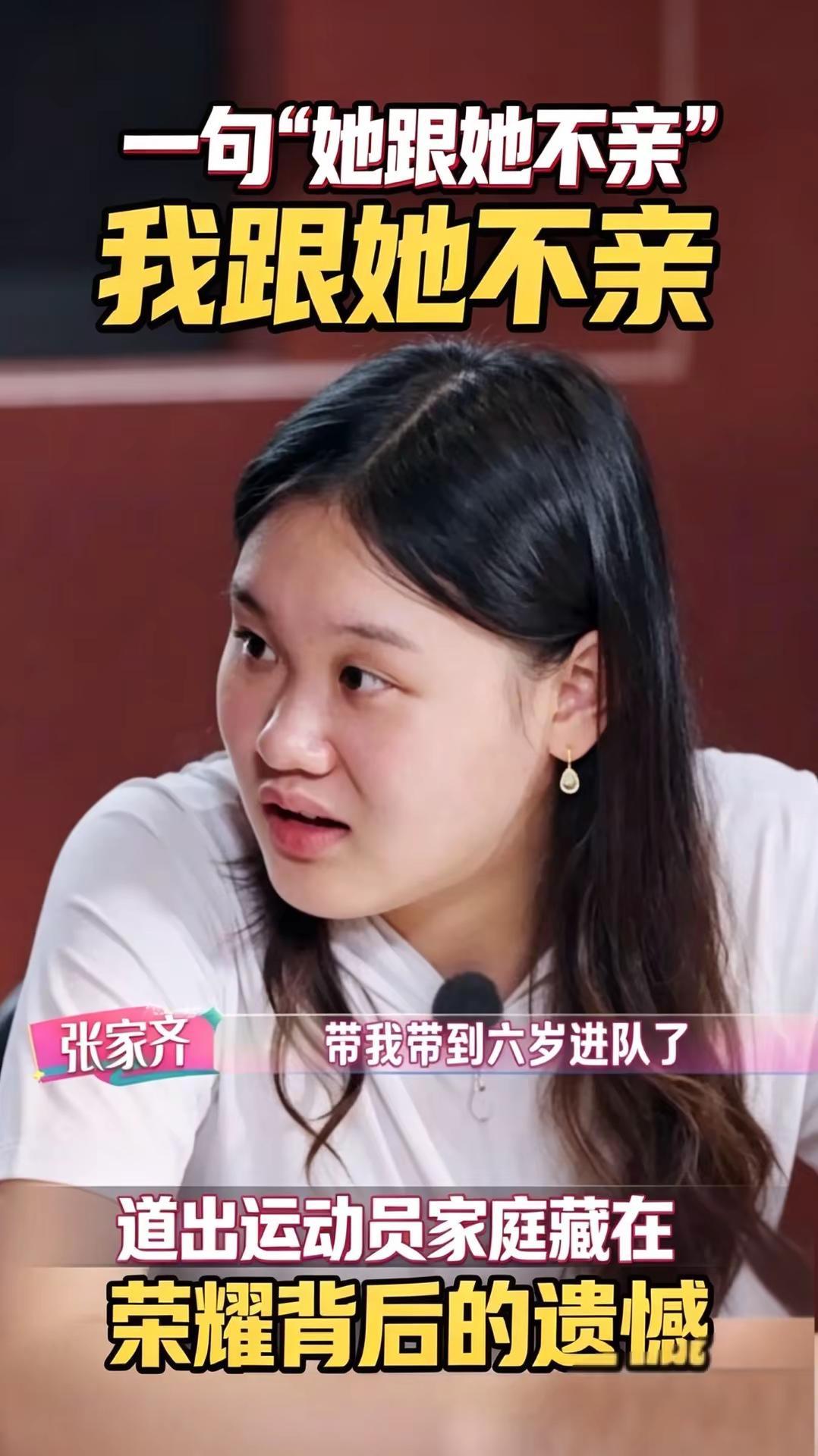 一段访谈对话，让张家齐和母亲之间的母女关系，引发了不少网友的讨论。在聊天里，张家