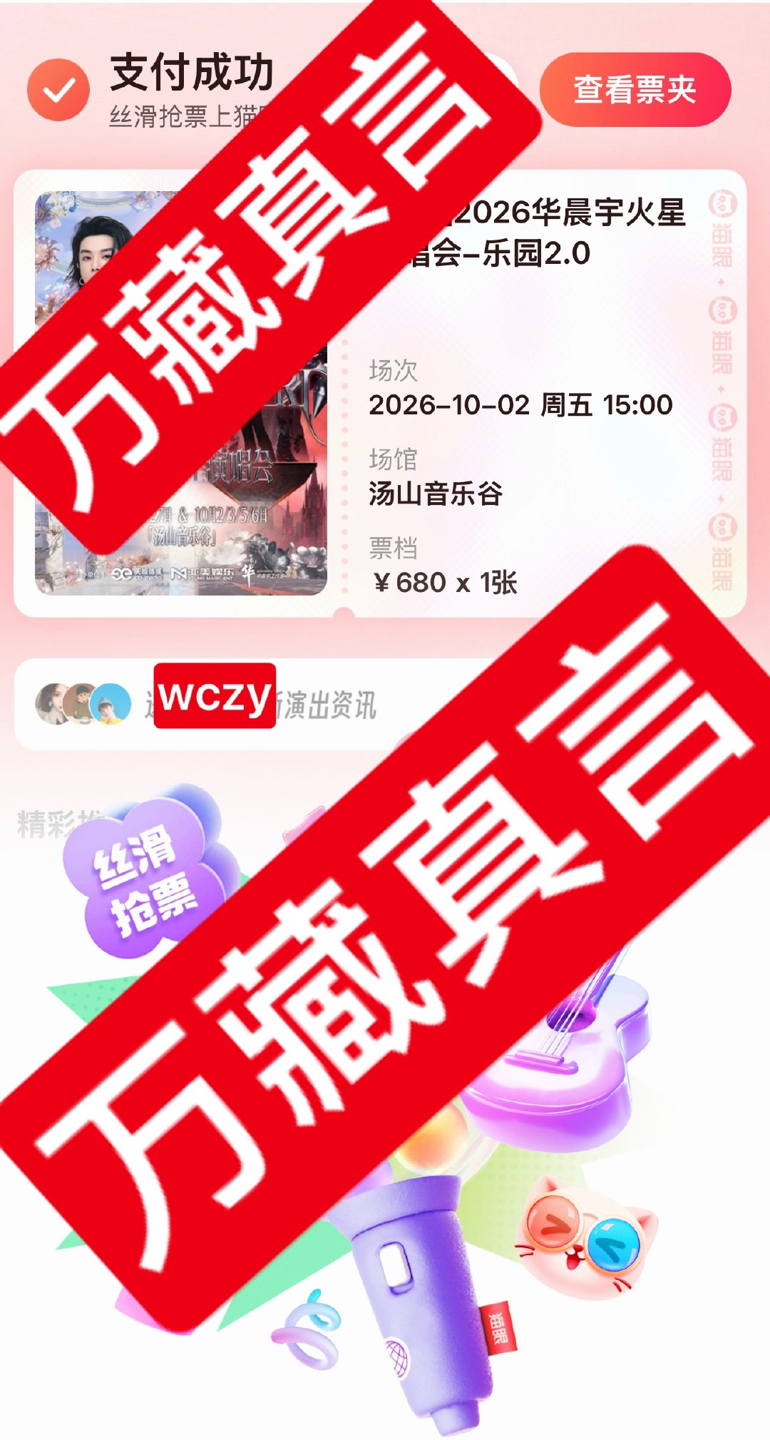 丝滑抢到[开学季] ​​​