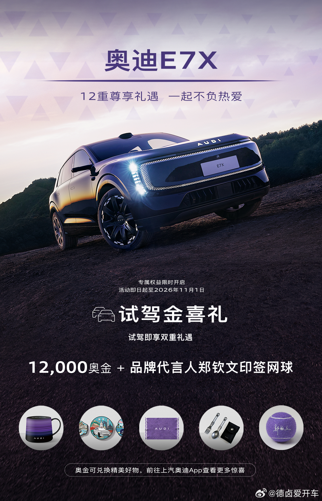 上汽奥迪聚焦 新能源产品。目前 audi 的产品好呀，接下来还有一款可以期待的车