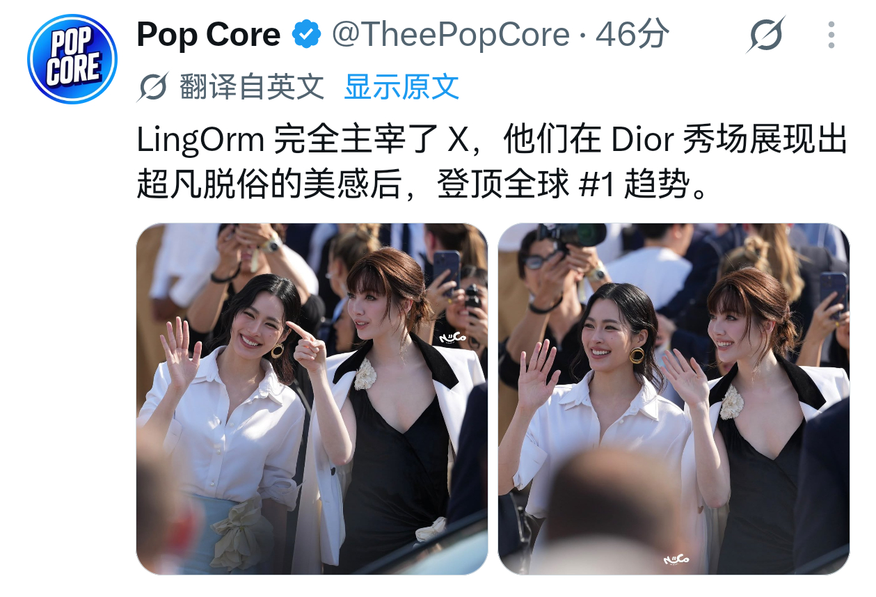 lingorm迪奥品牌大使 🖤 lingorm迪奥dior巴黎时装周 Ling