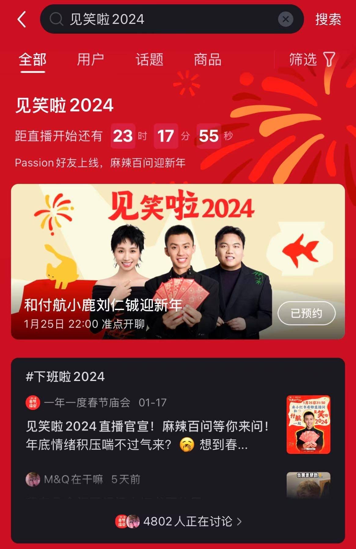 脱口秀长得算了讲得还这么算了  脱口秀圈春晚 下班啦2024 笑点有点太密了！小