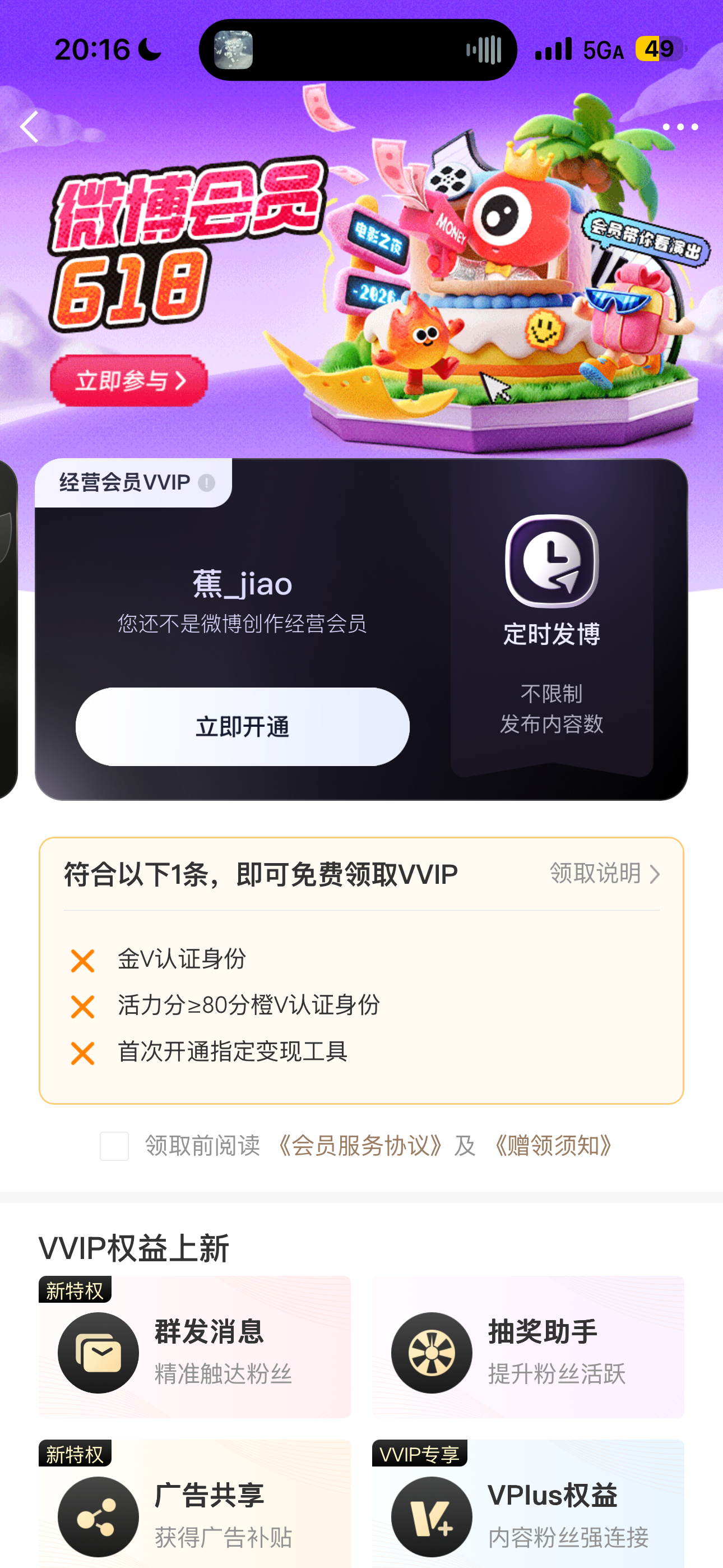 活力分到底在哪看啊 这么搞我真不想玩威逼了😂 