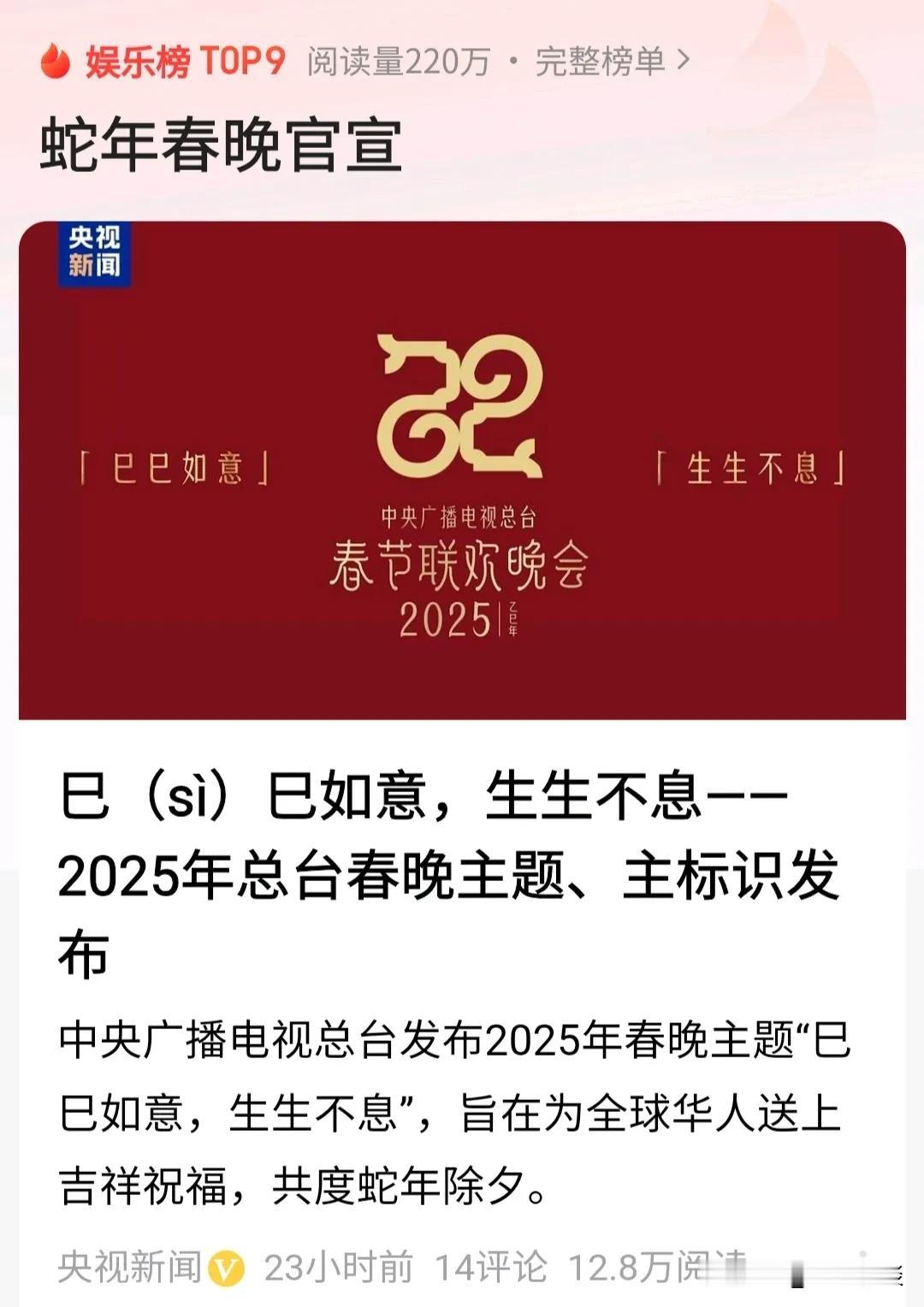 真不敢相信，还没感觉呢，2024年居然就要过完了。

刚刚刷到央视新闻发布的20