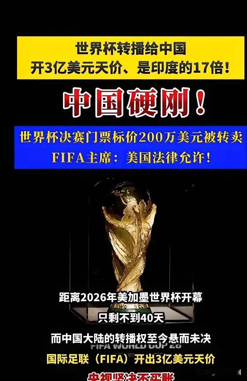 央视应不应该购买世界杯版权，这事儿挺值得琢磨。从商业和战略角度看，以往买世界杯版