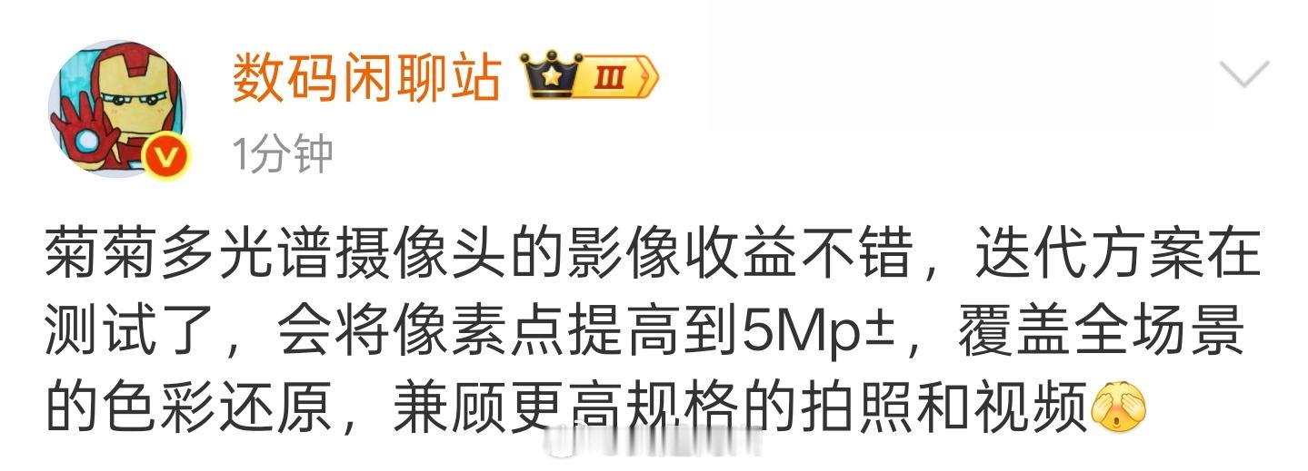 红枫原色影像效果提升确实很明显，这个迭代产品不知道华为Pura80系列能不能用上