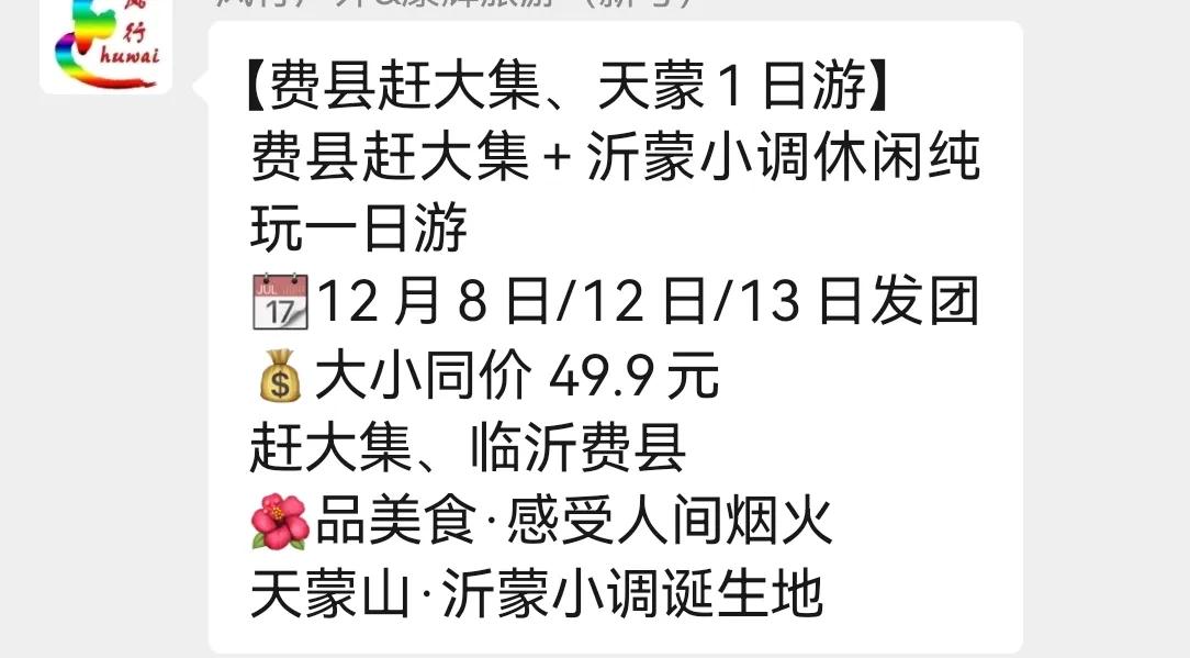 我替你们试过了，费县大集不要再来了。不能用繁荣来形容费县大集，溜达完，能带二斤尘
