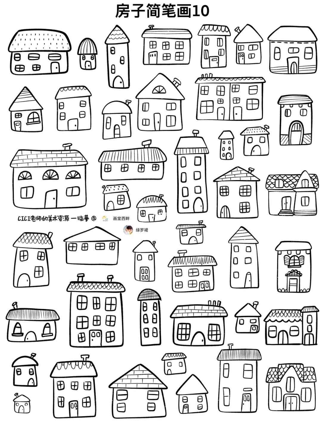 几何房子｜简笔画10